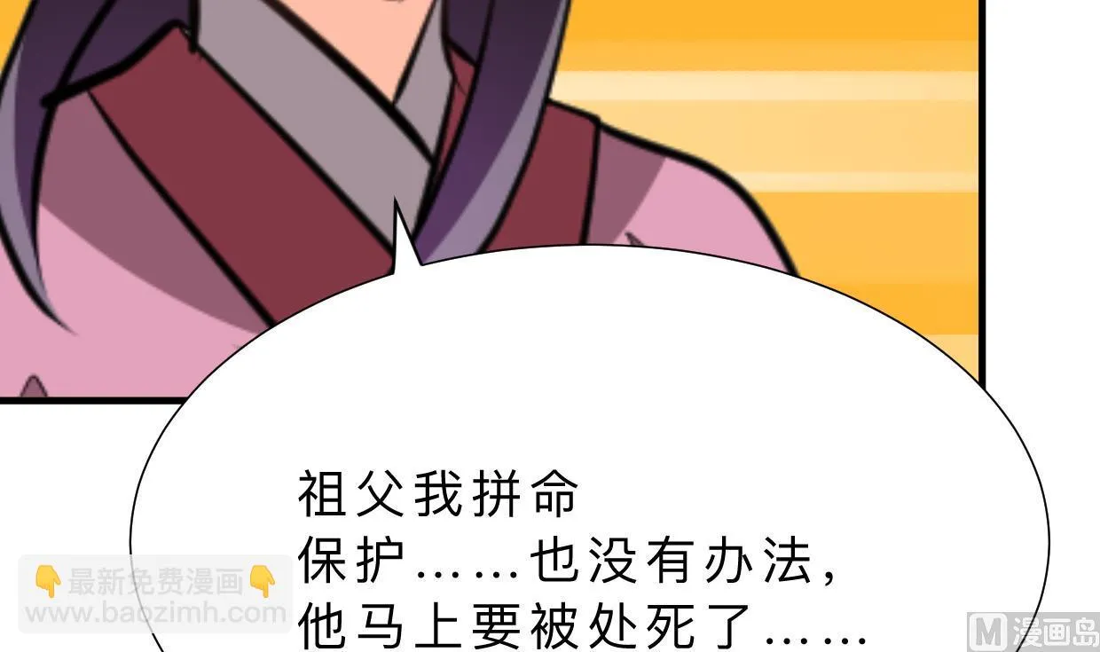 第382话 耐心 第19页