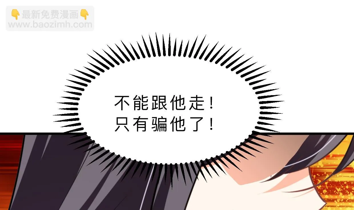 第382话 耐心 第29页