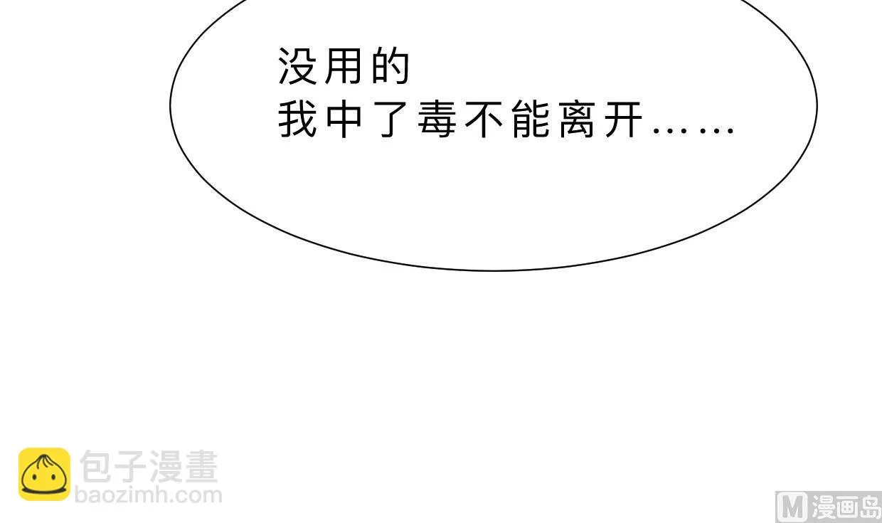 第382话 耐心 第31页