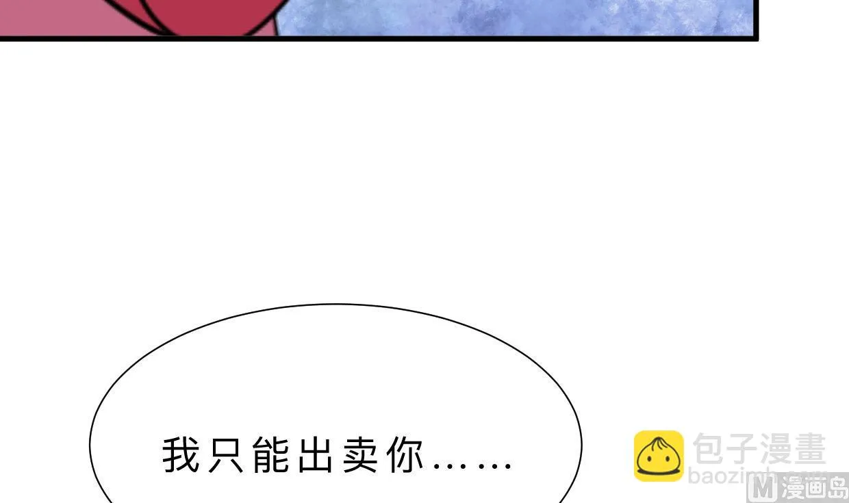 第382话 耐心 第43页
