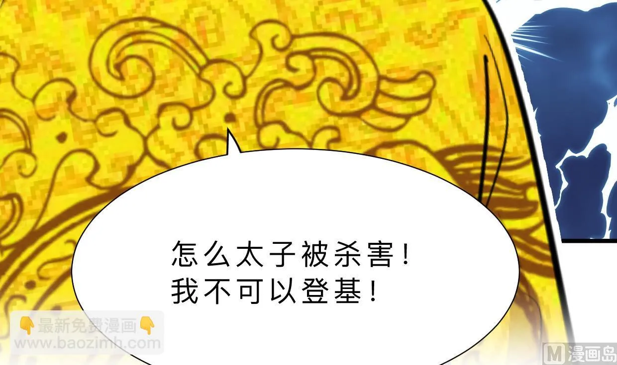 第382话 耐心 第49页