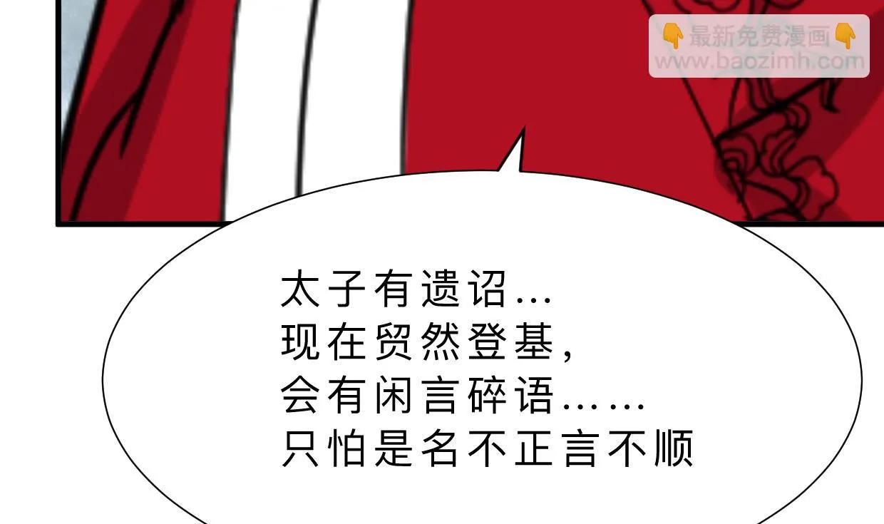 第382话 耐心 第57页