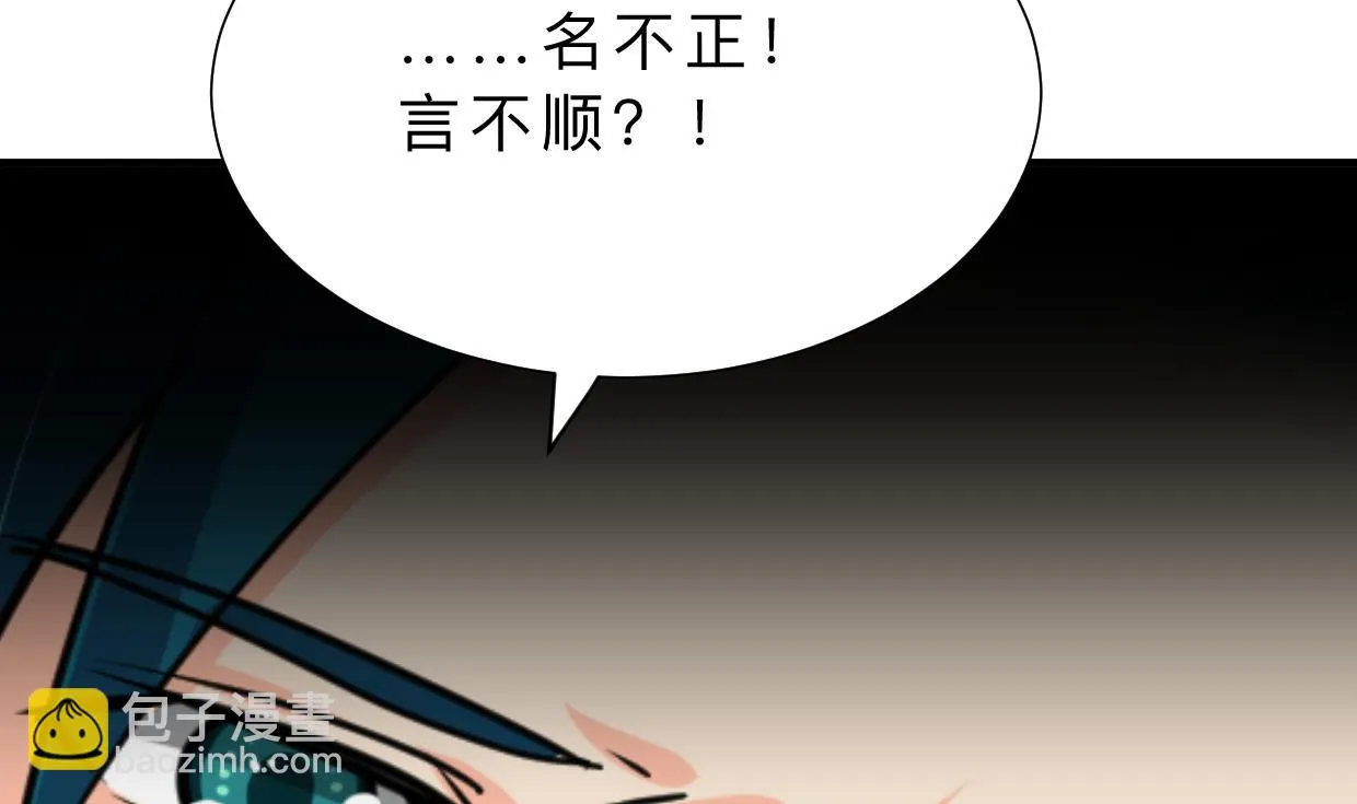第382话 耐心 第59页