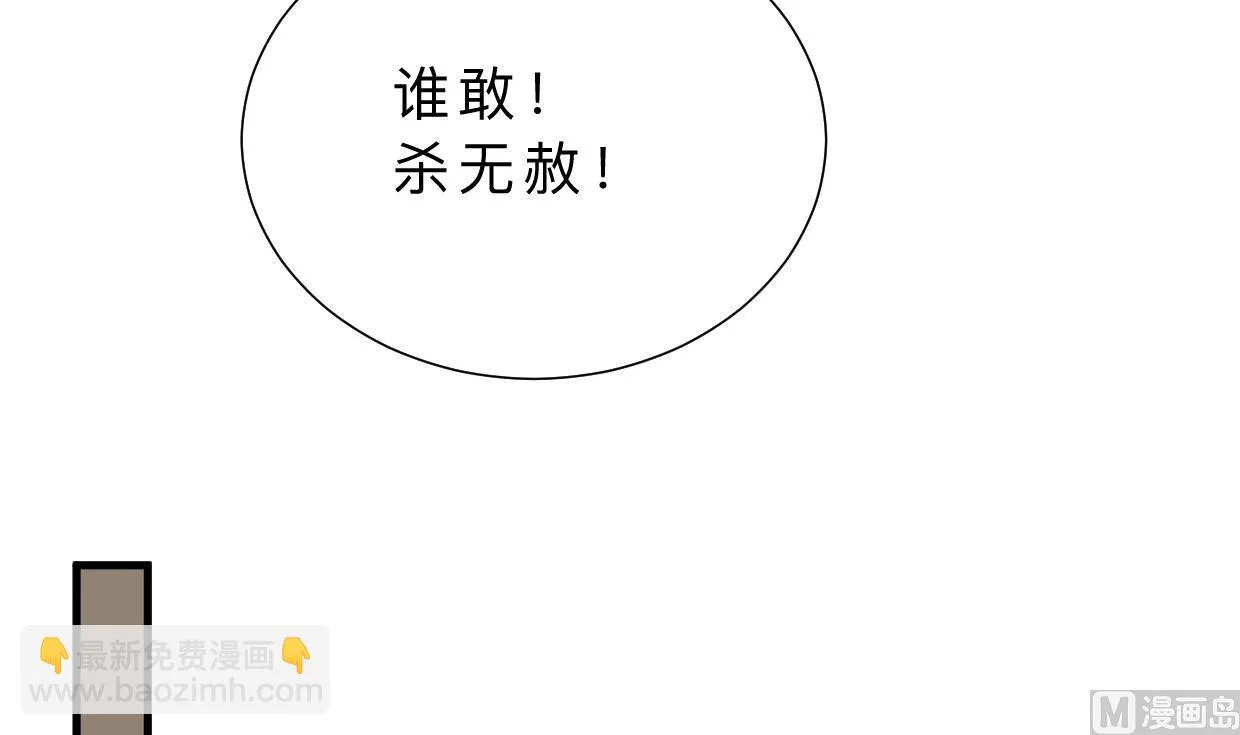第382话 耐心 第61页