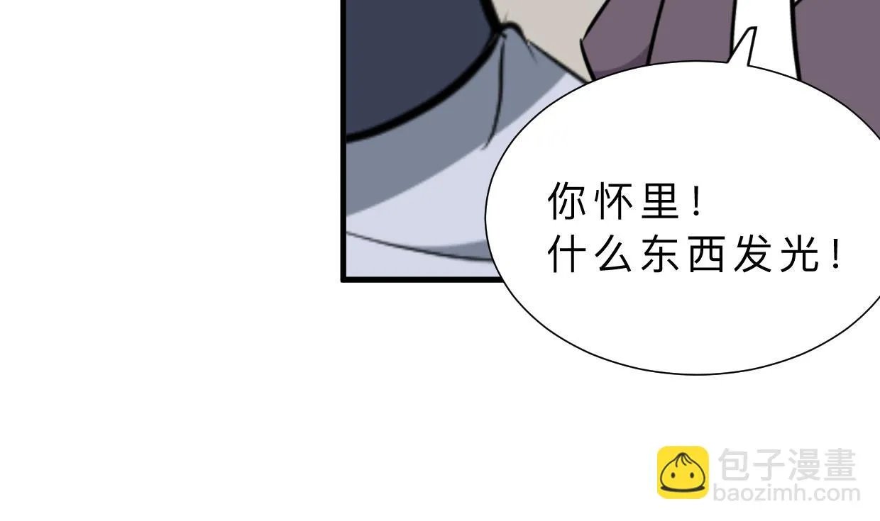 第382话 耐心 第66页