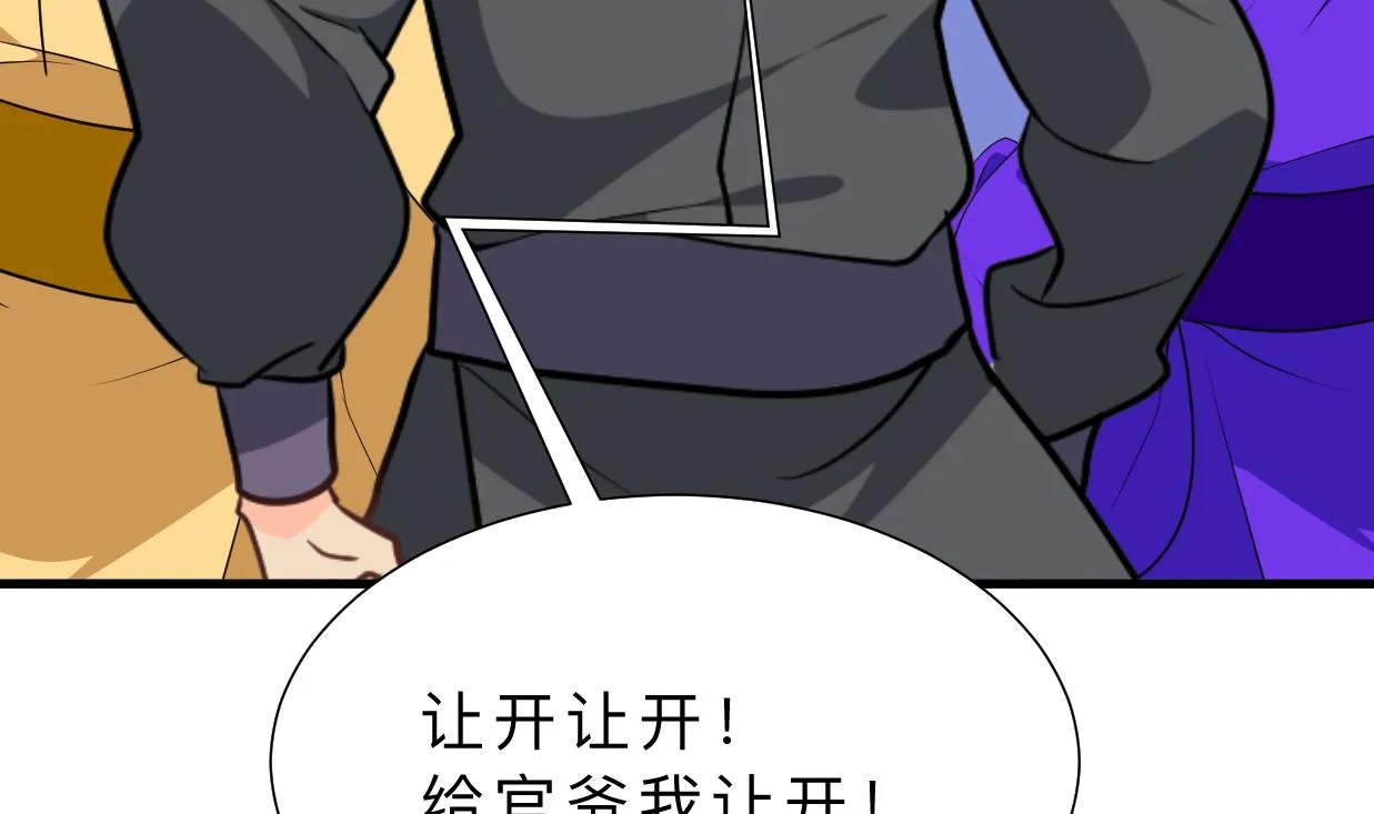 第385话 扩散 第71页
