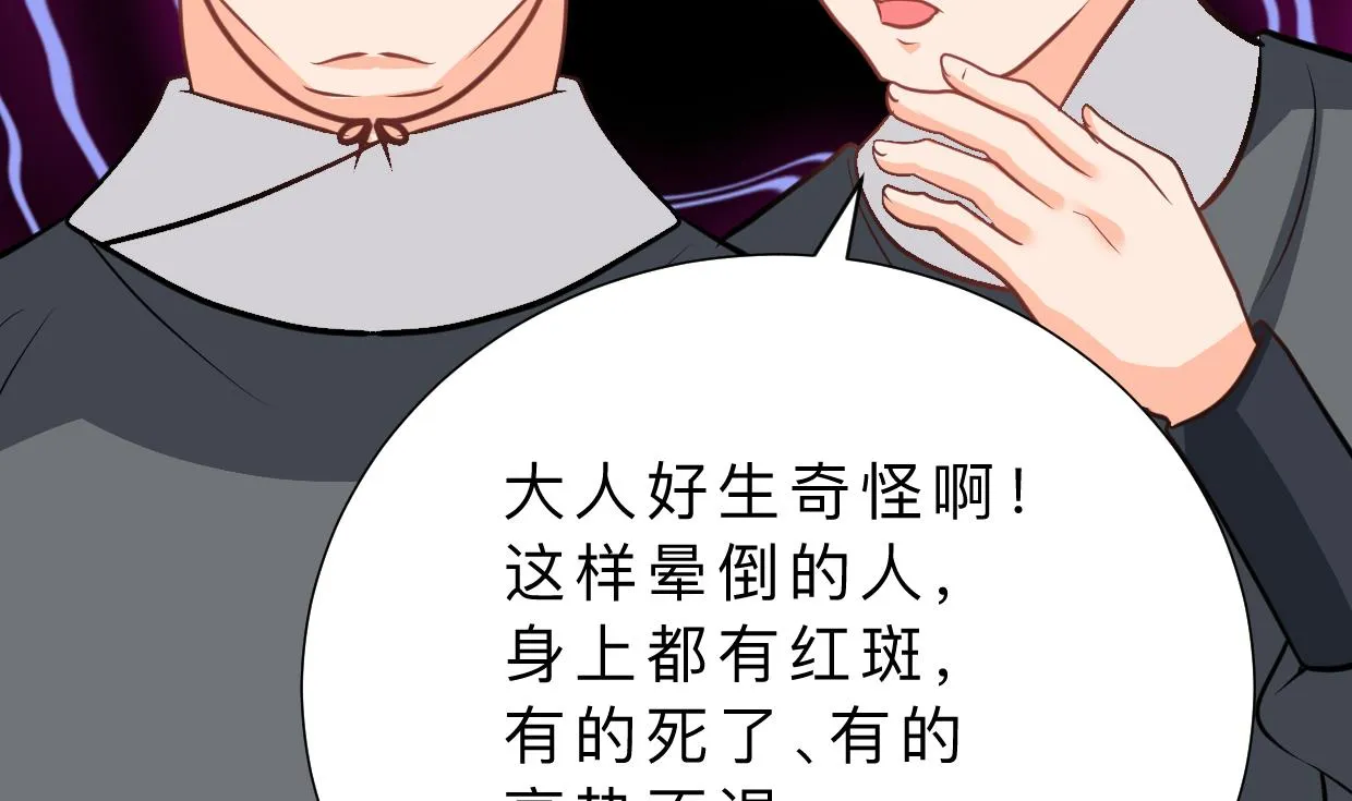 第386话 恐慌 第17页