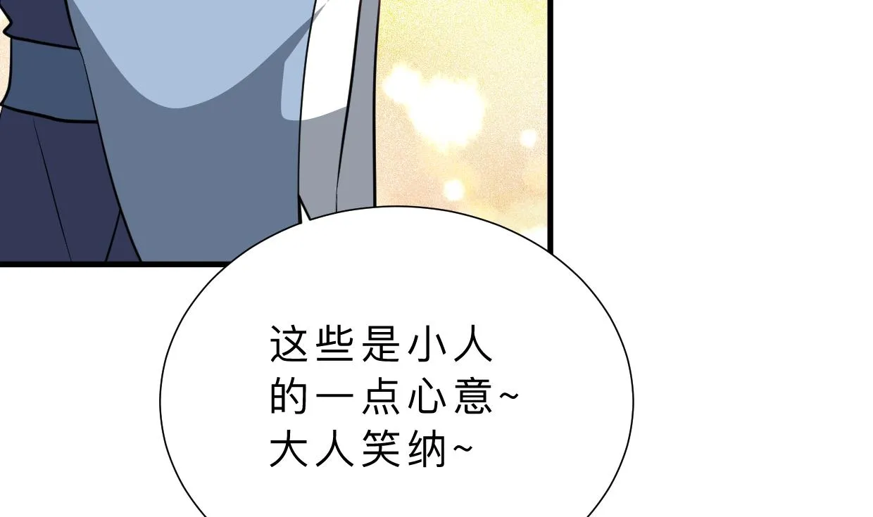 第386话 恐慌 第35页