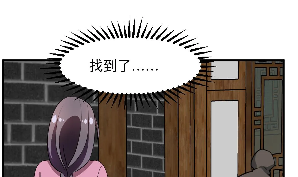 第386话 恐慌 第45页