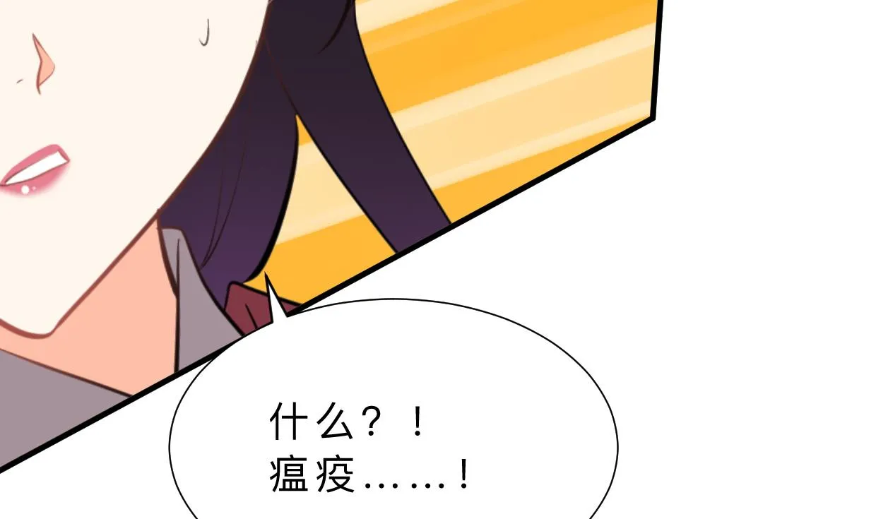 第386话 恐慌 第57页