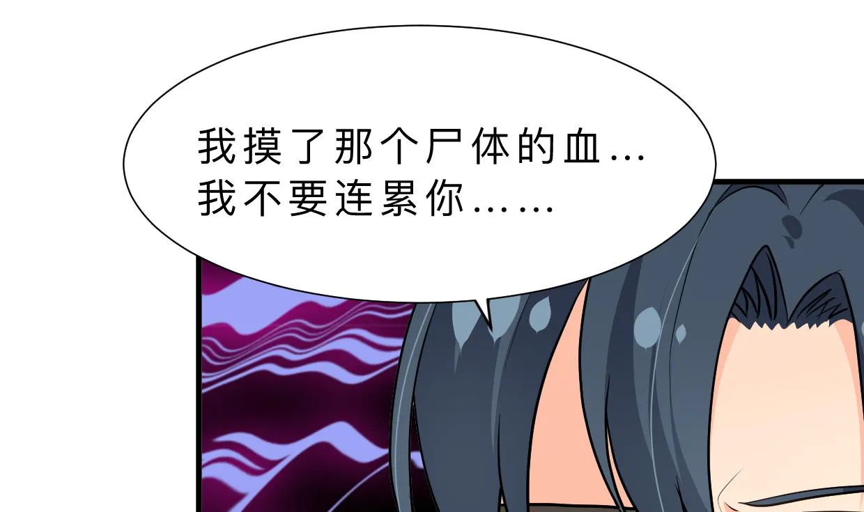 第386话 恐慌 第66页