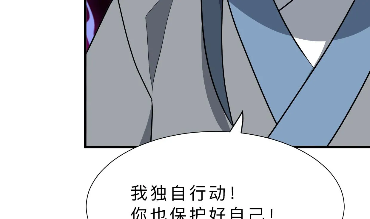 第386话 恐慌 第68页