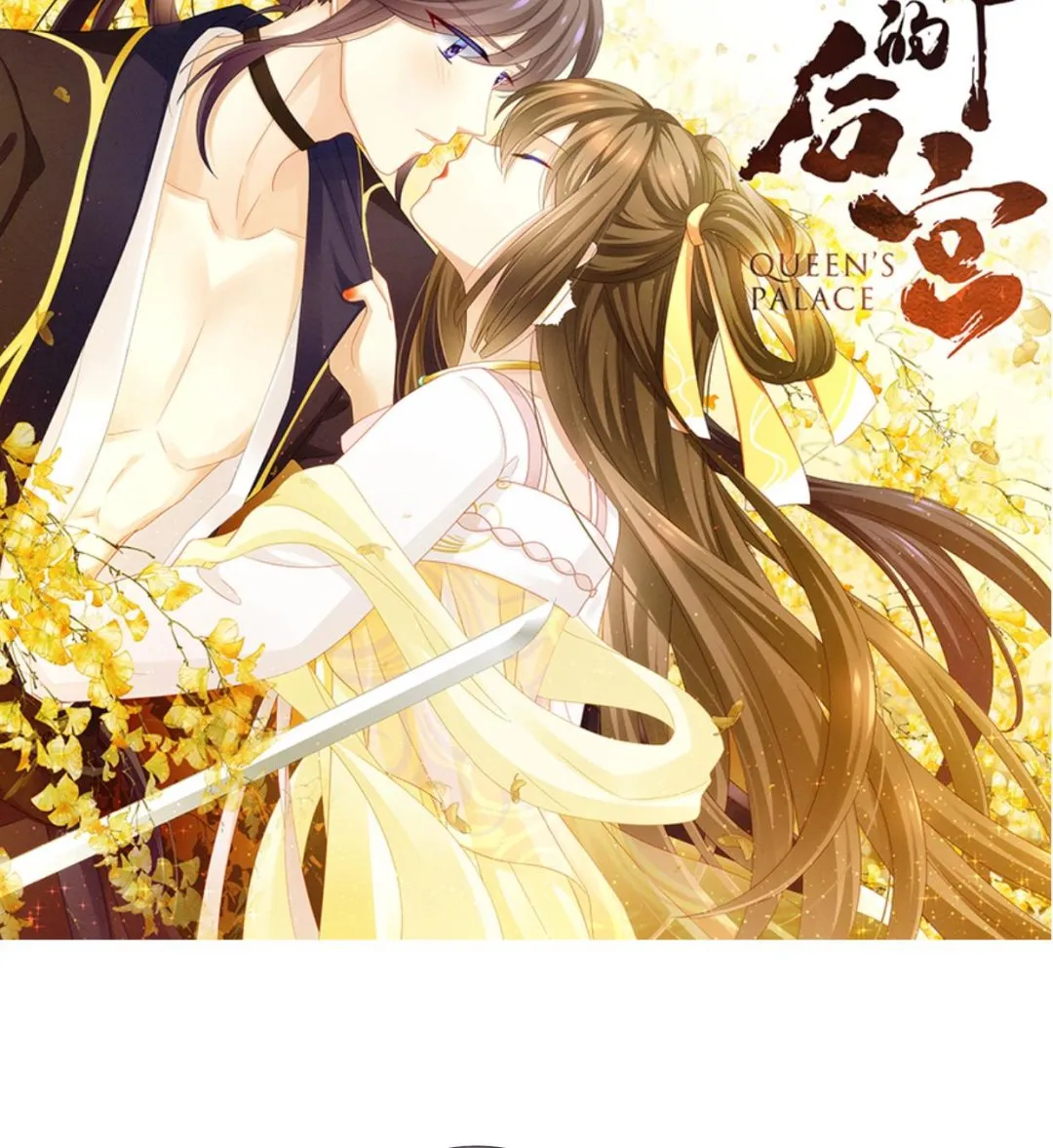 第386话 恐慌 第71页