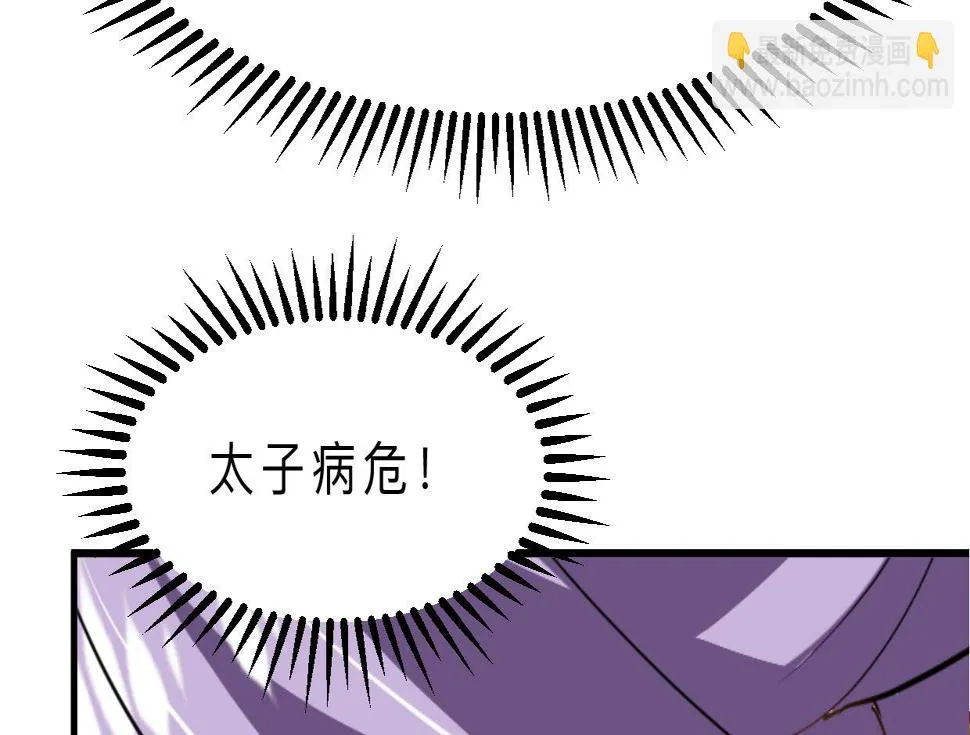 第391话 少主的记忆 第54页