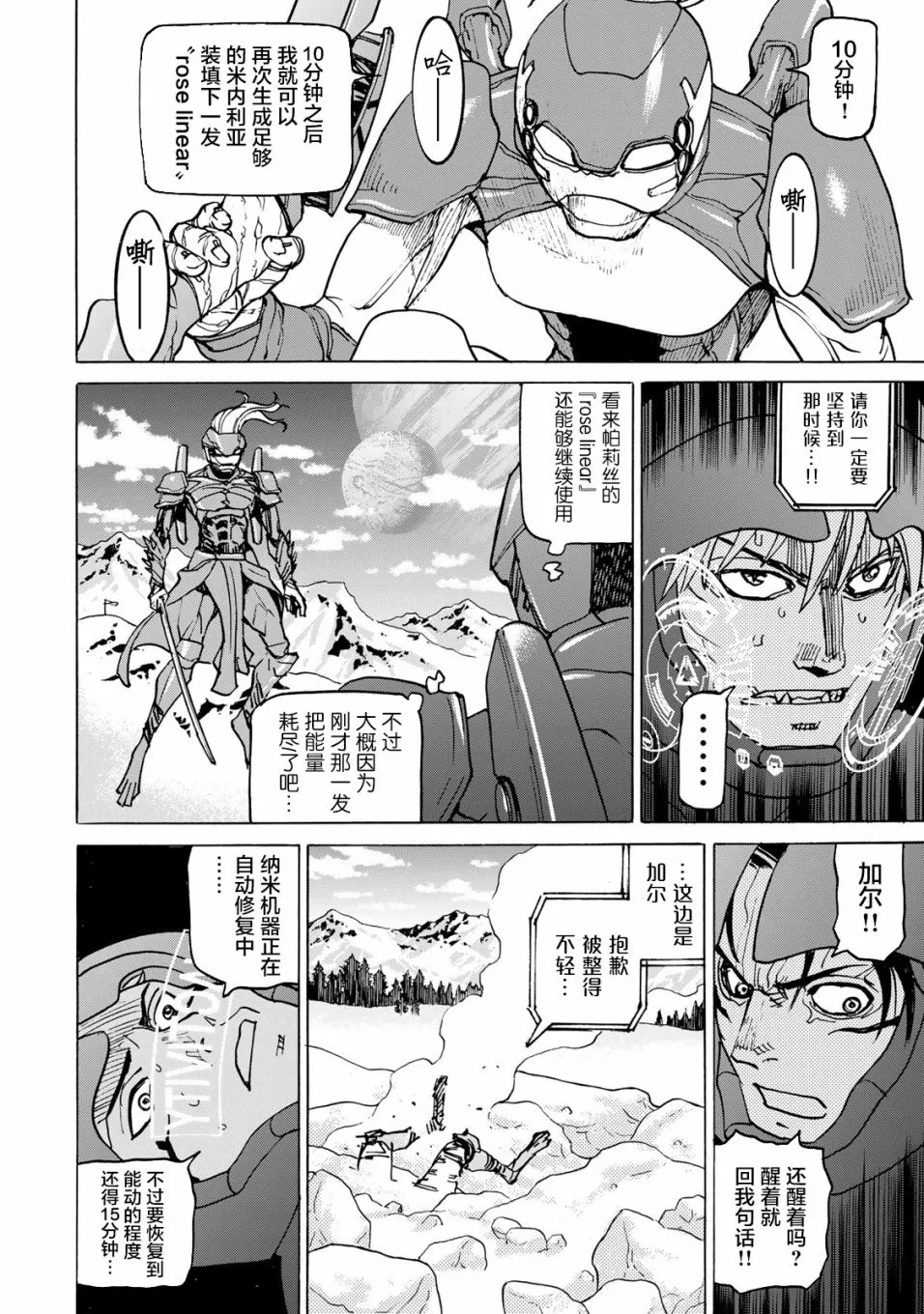 第13话 第2页
