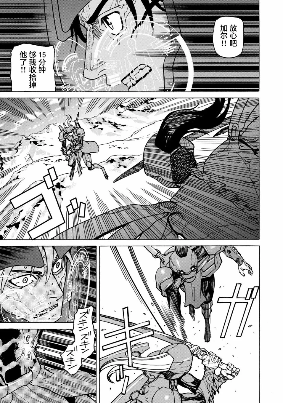 第13话 第3页