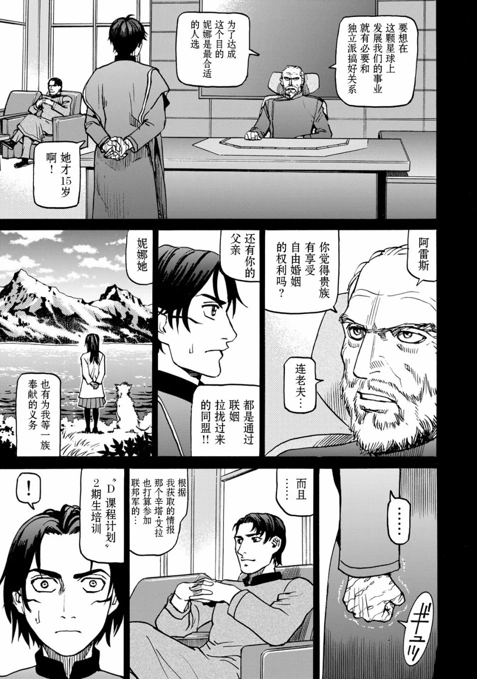 第13话 第5页