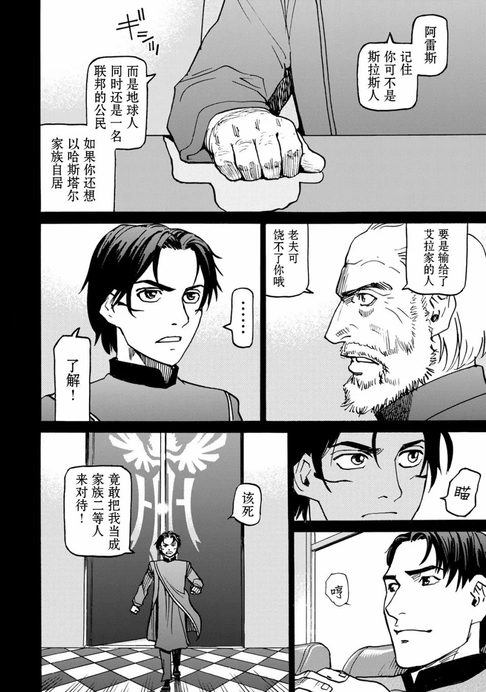 第13话 第6页