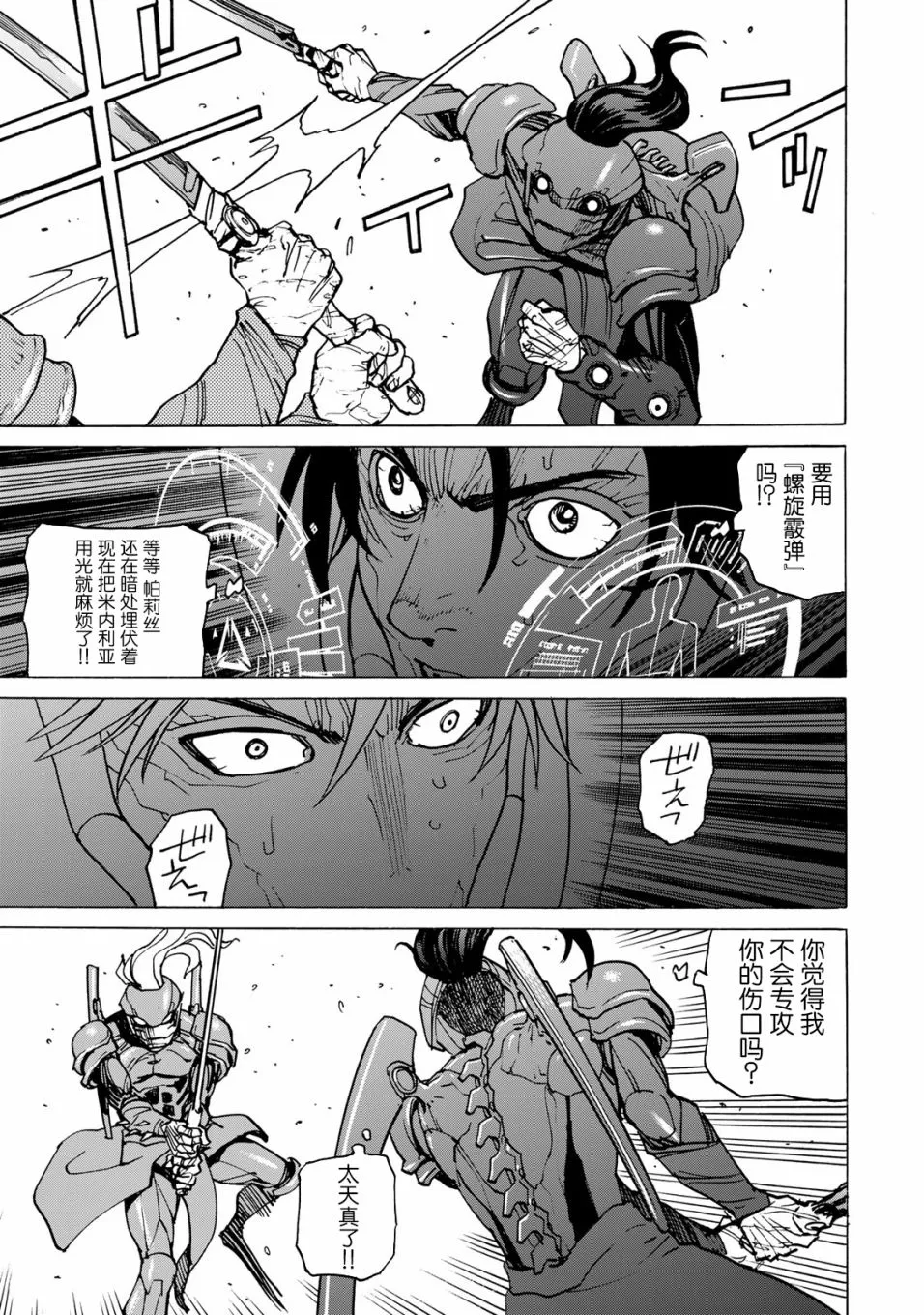 第13话 第7页