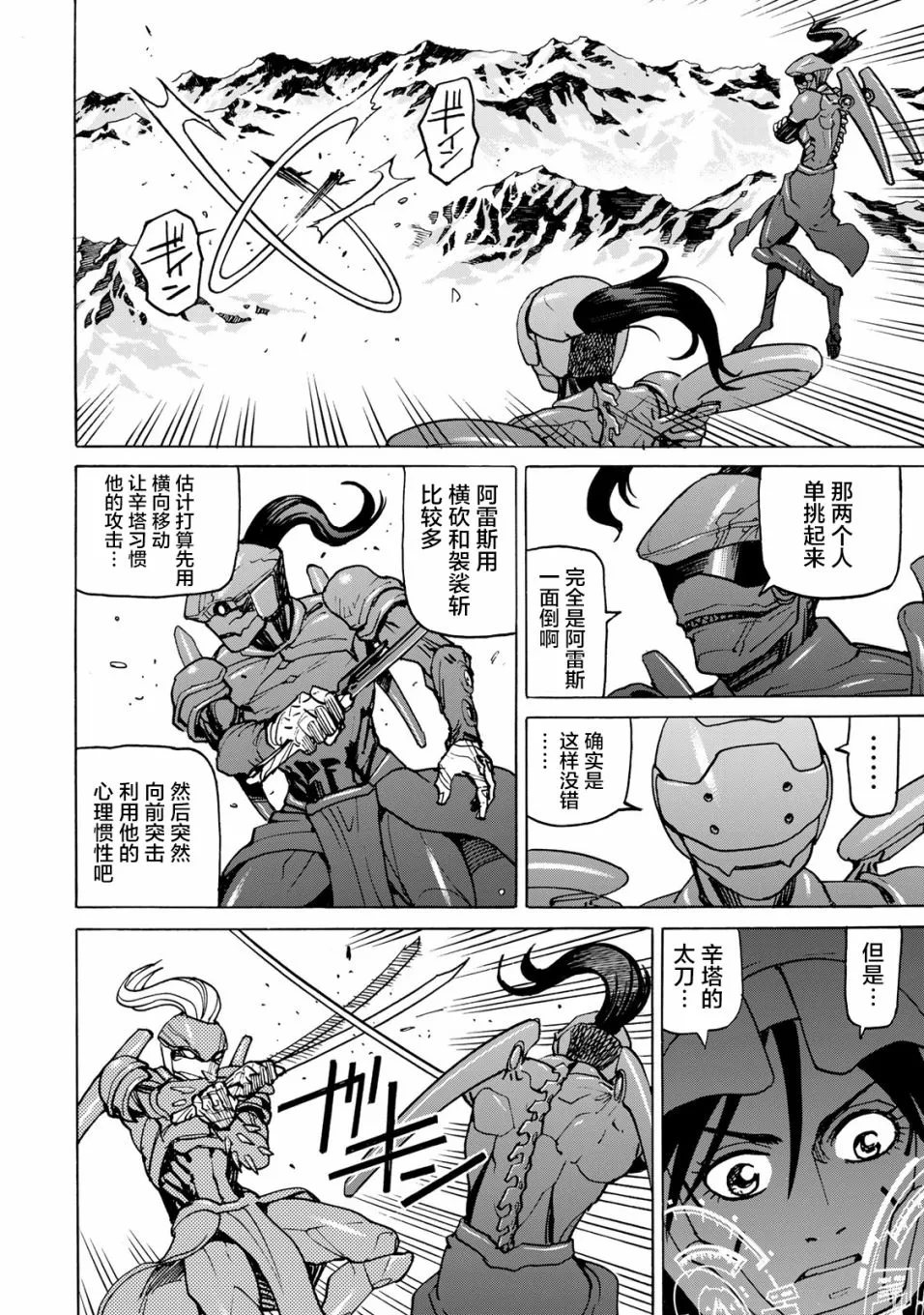 第13话 第8页