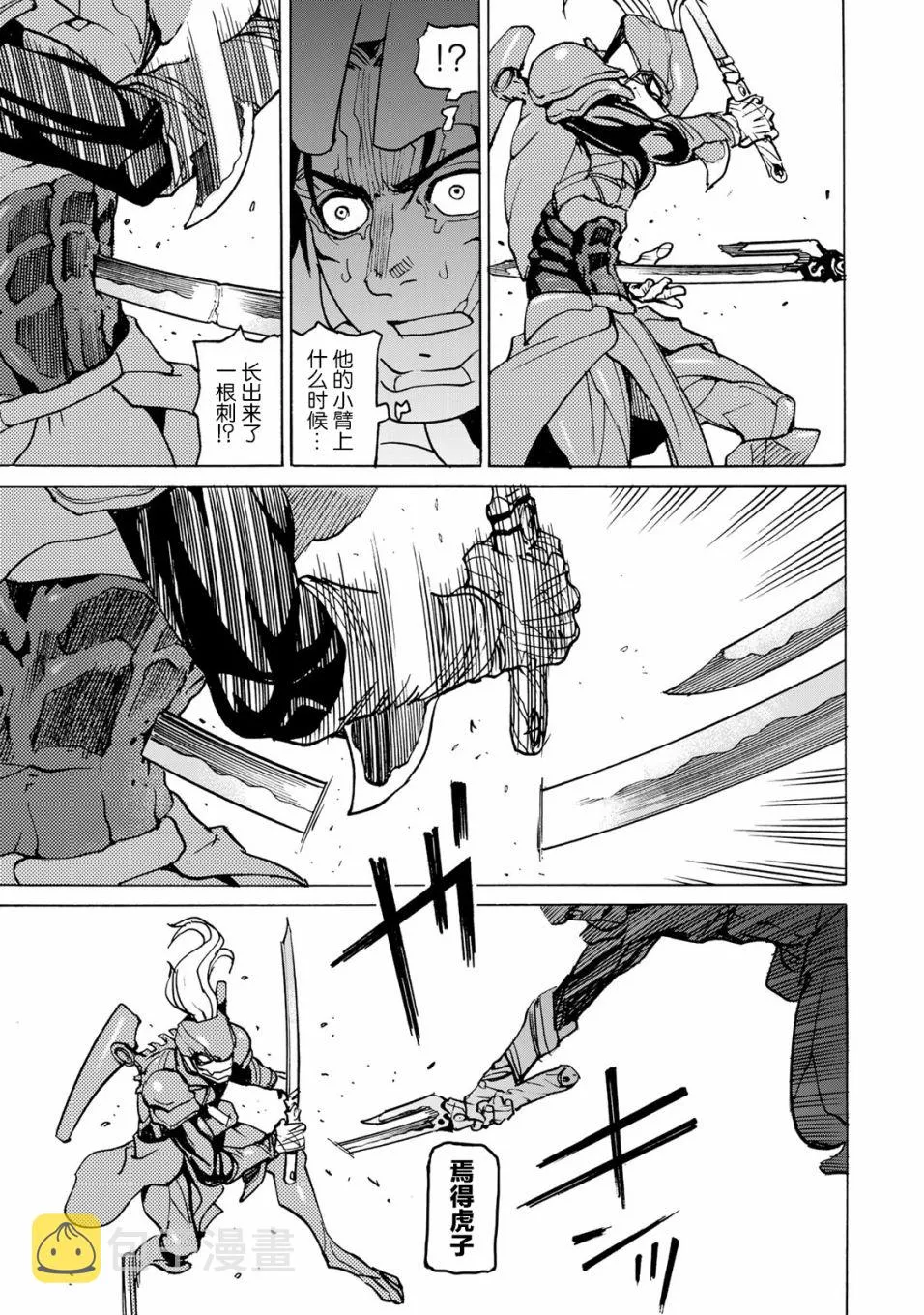 第13话 第11页