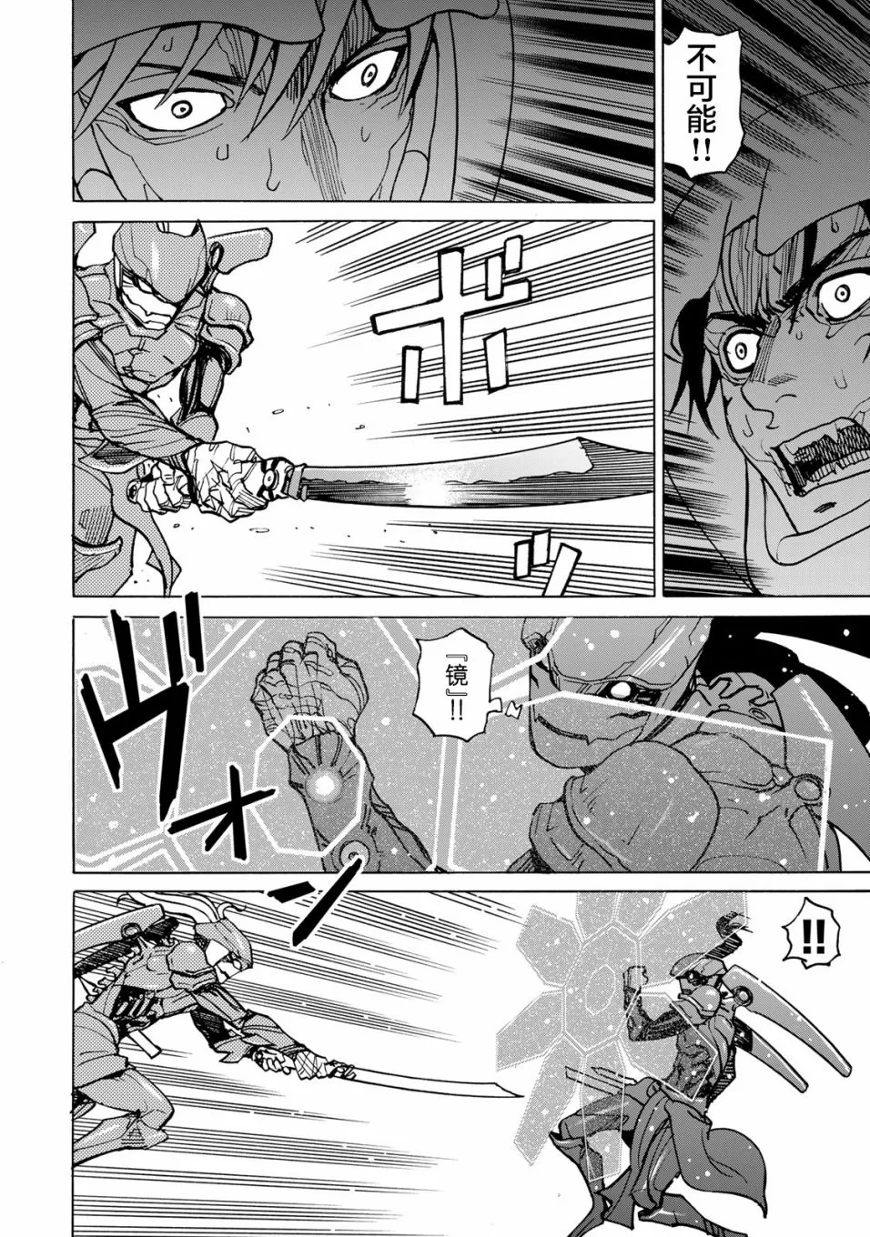 第13话 第12页