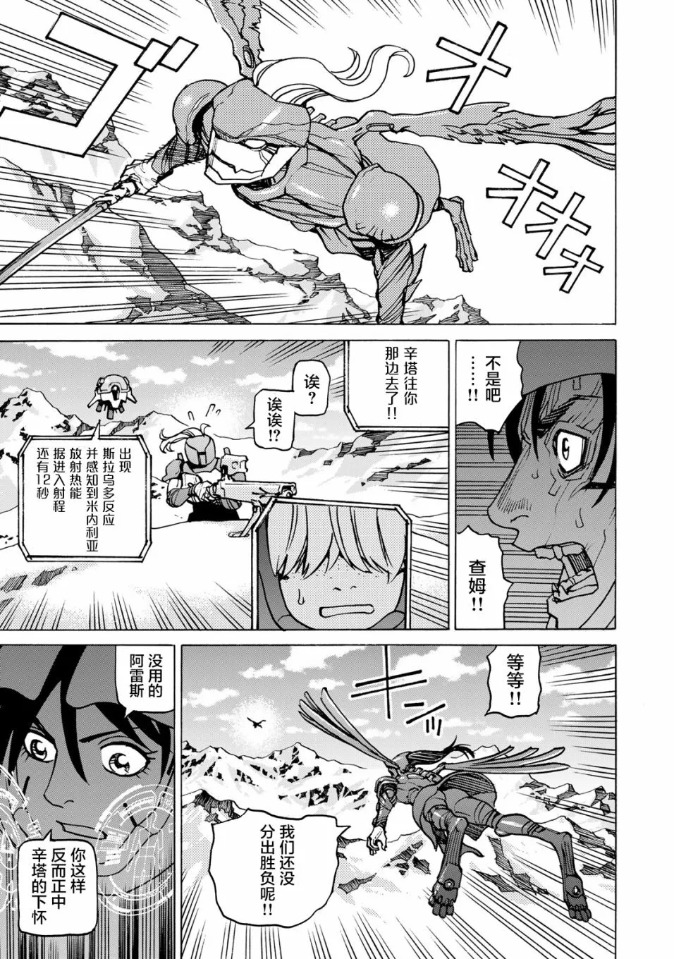 第13话 第15页