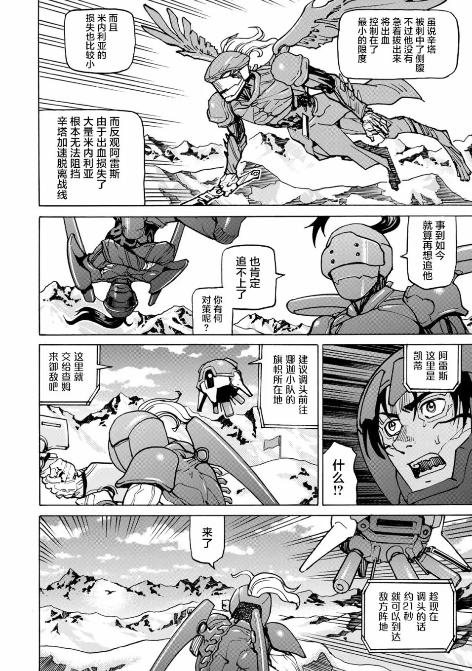 第13话 第16页