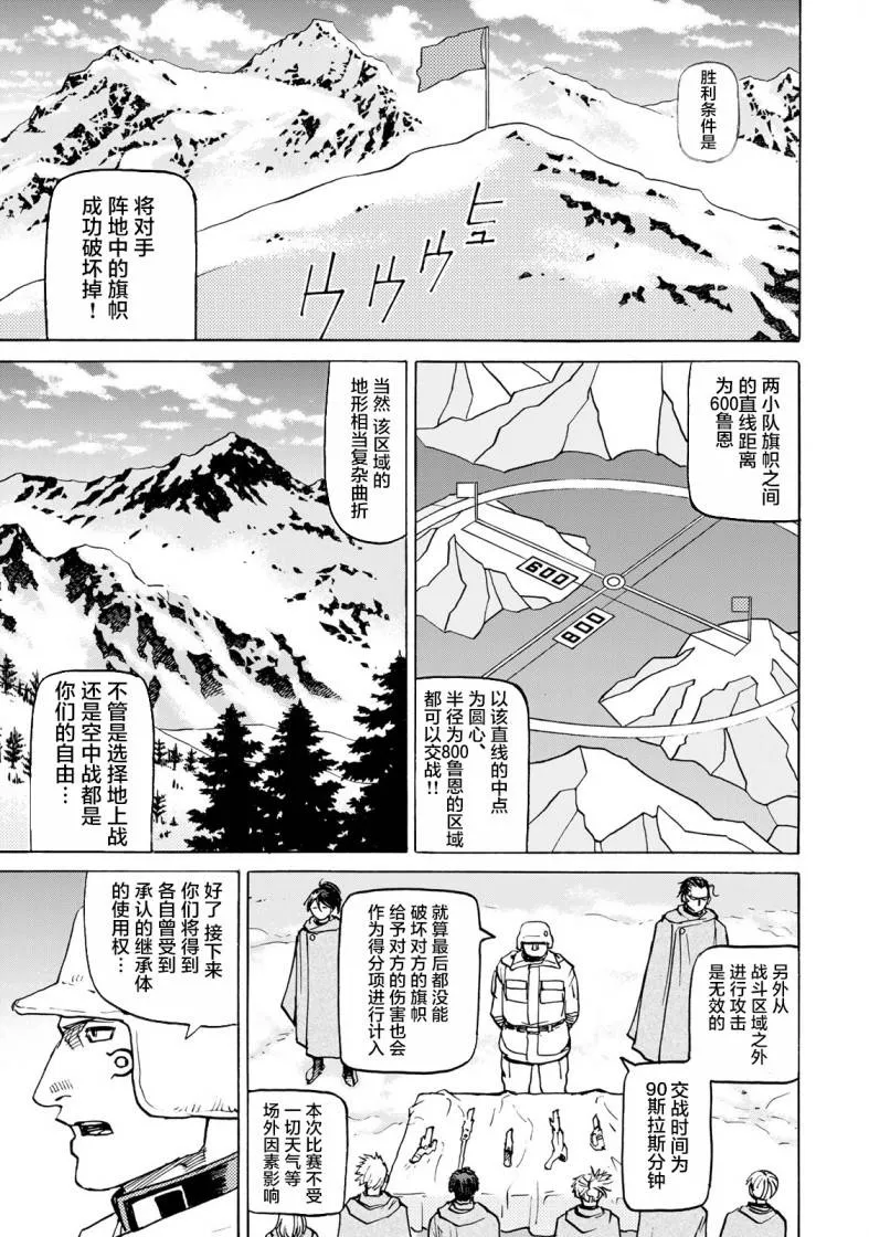 第12话 第4页