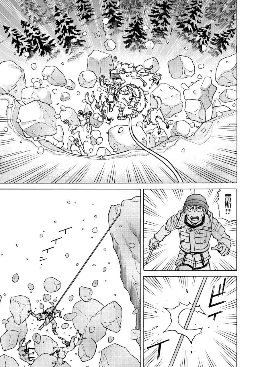 第9话 雪中的战斗 第25页