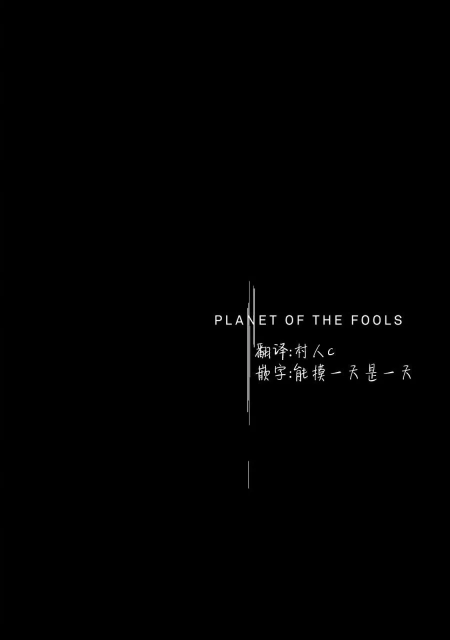 第9话 雪中的战斗 第45页