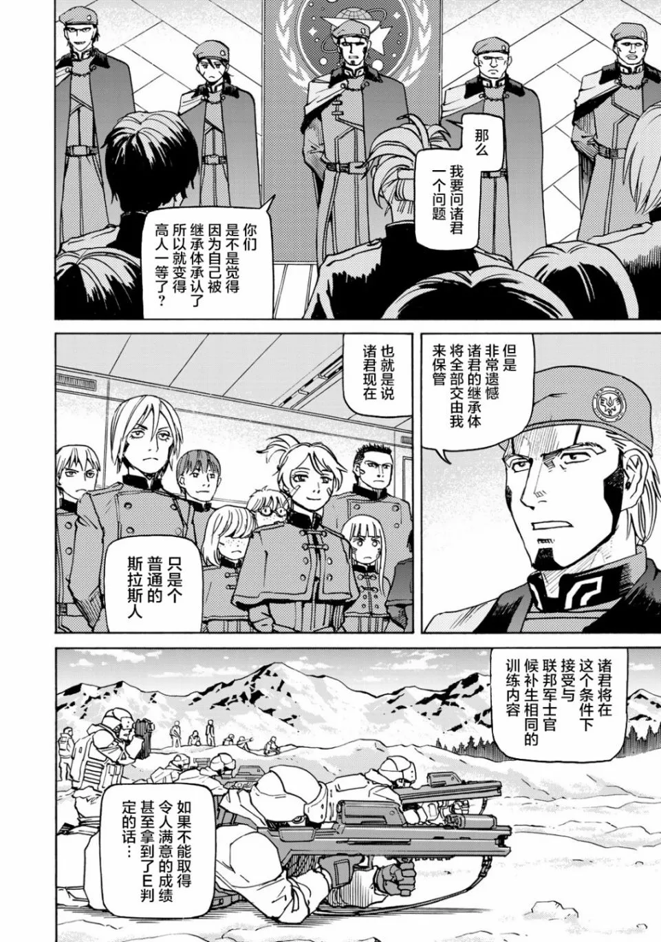 第7话 第9页