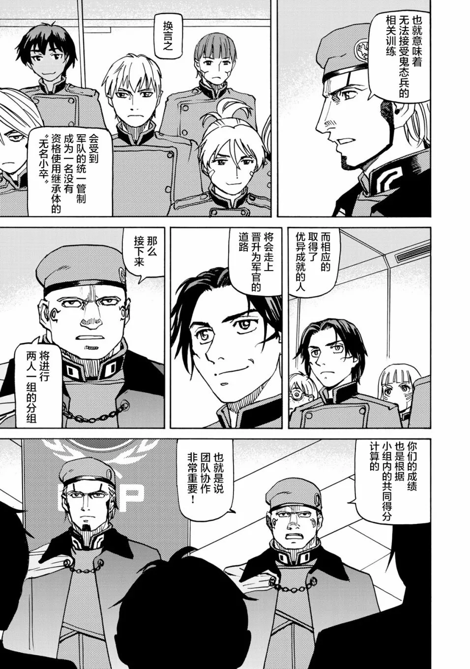 第7话 第10页