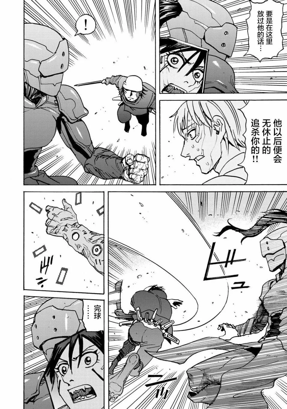 第5话 第16页