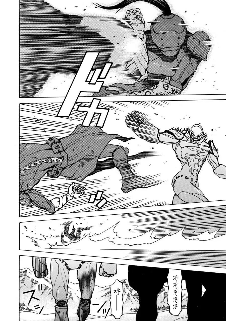 第4话 仇 第23页