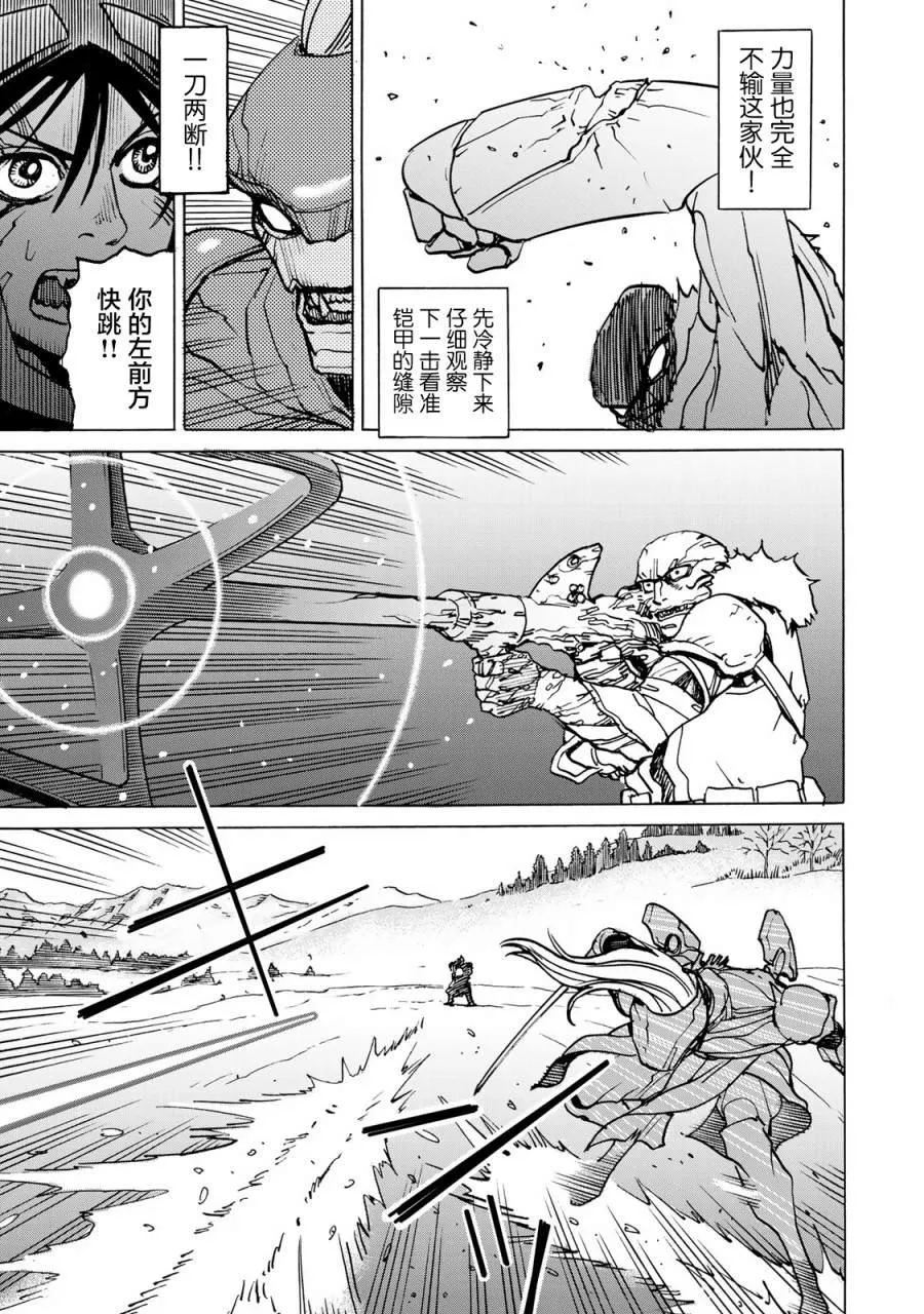 第4话 仇 第30页