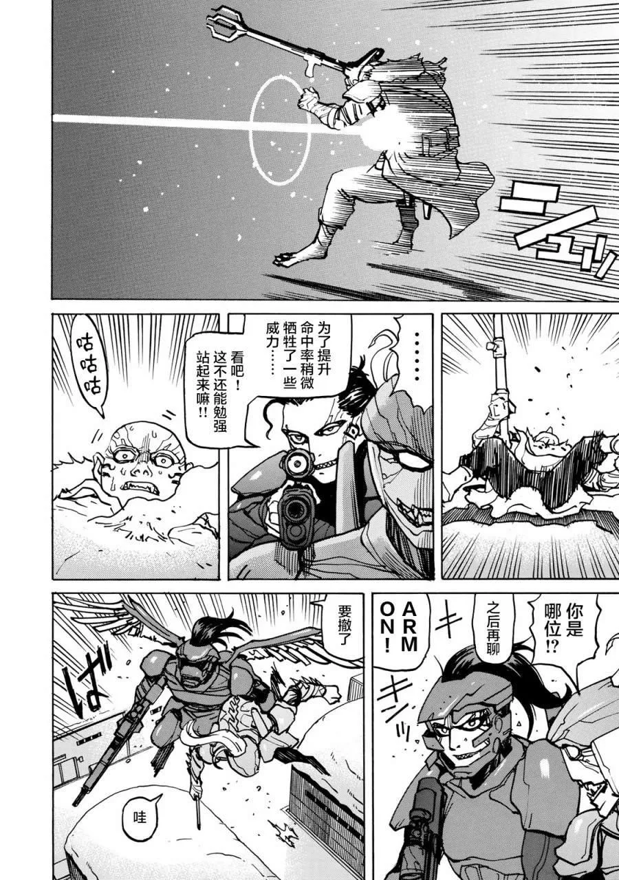 第4话 仇 第43页