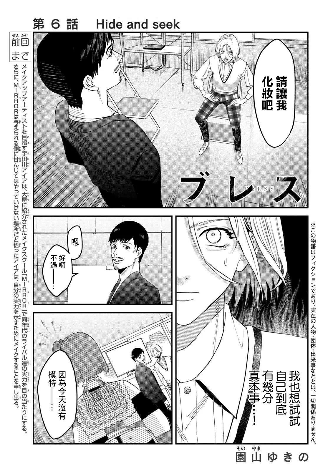 第06话 第1页