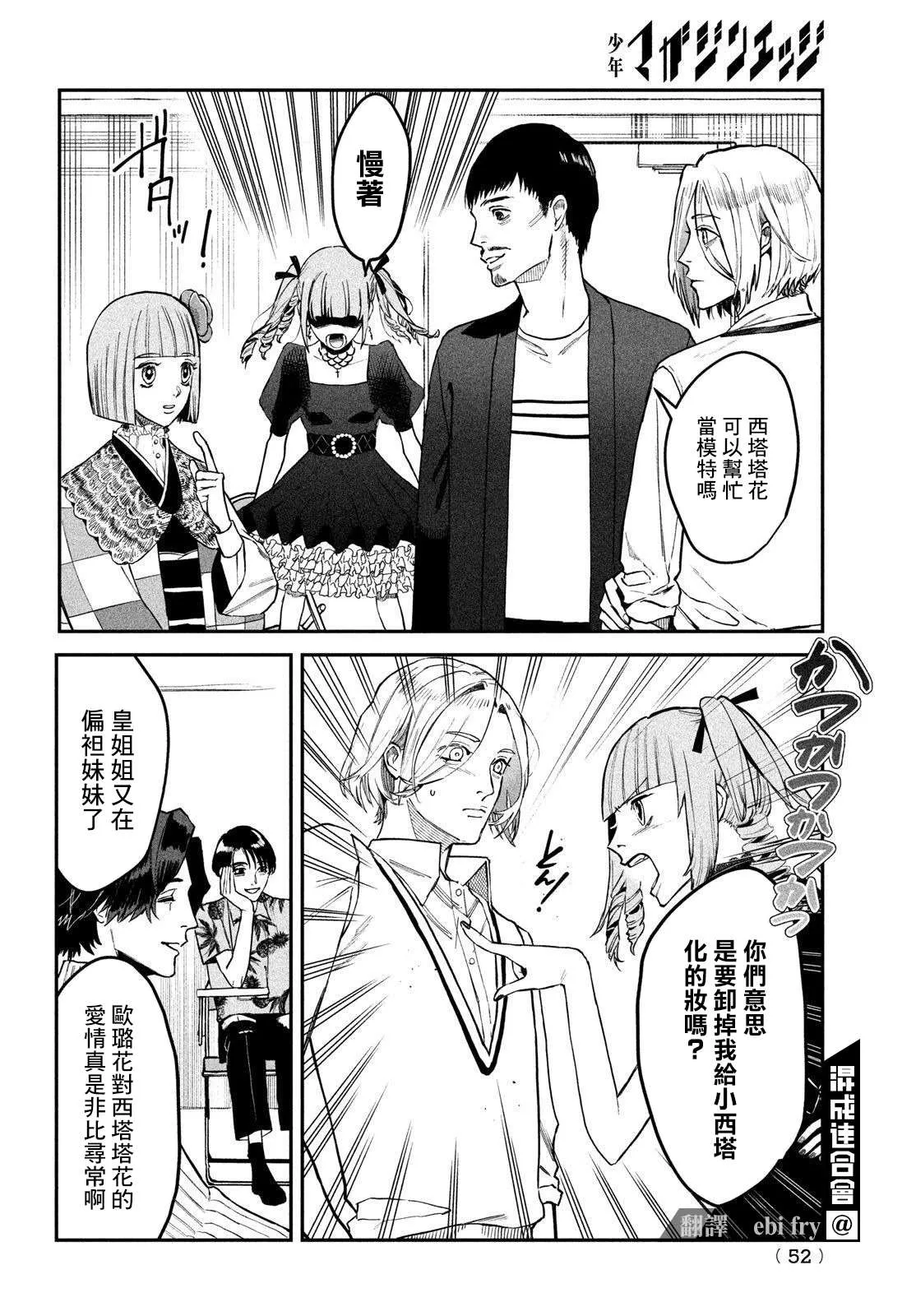 第06话 第2页