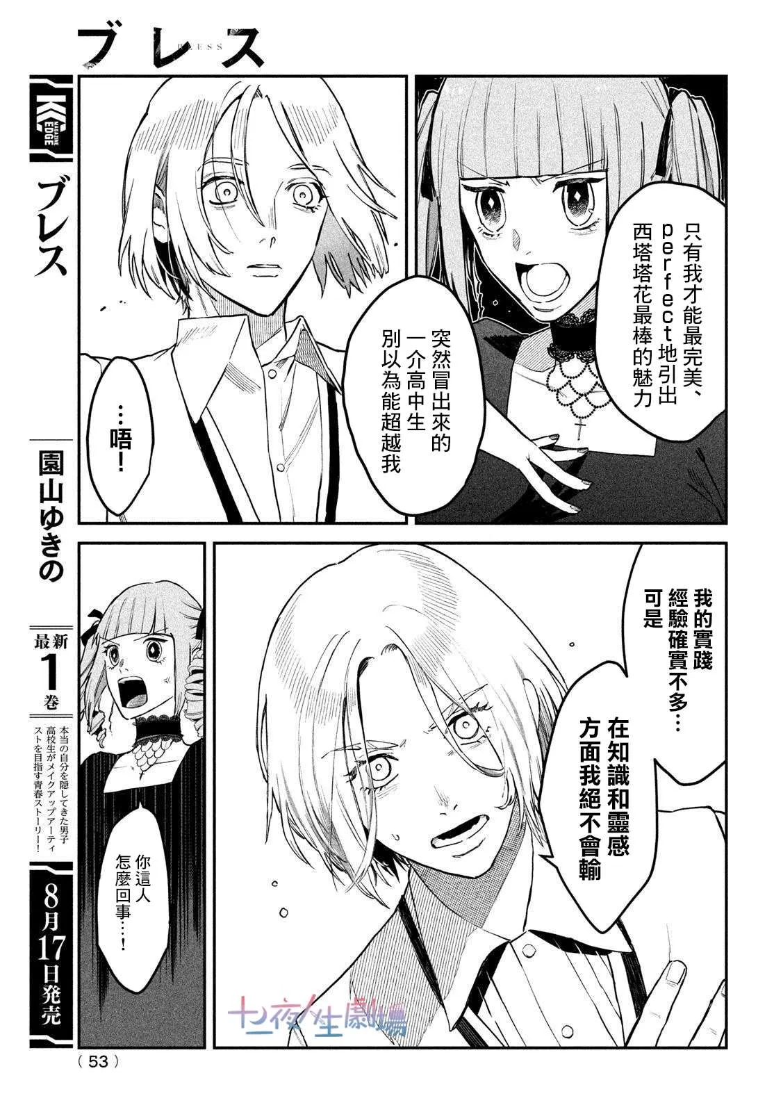 第06话 第3页