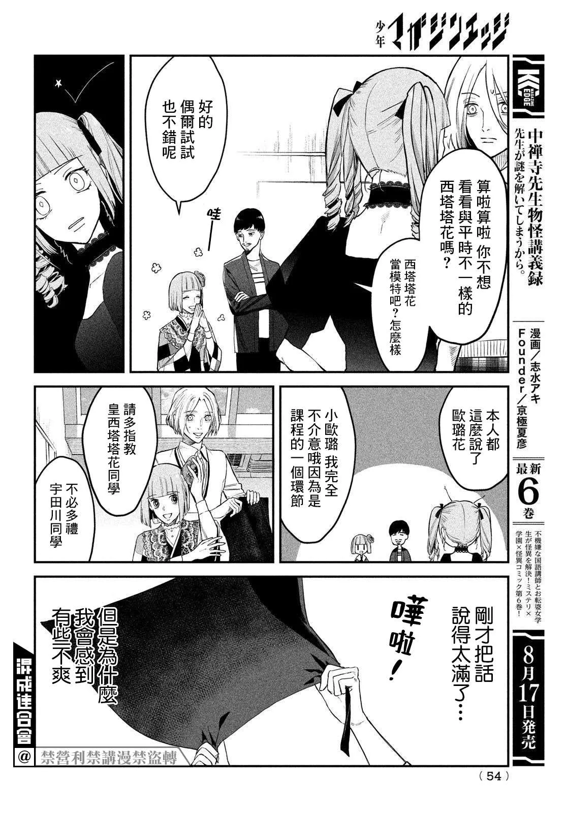 第06话 第4页