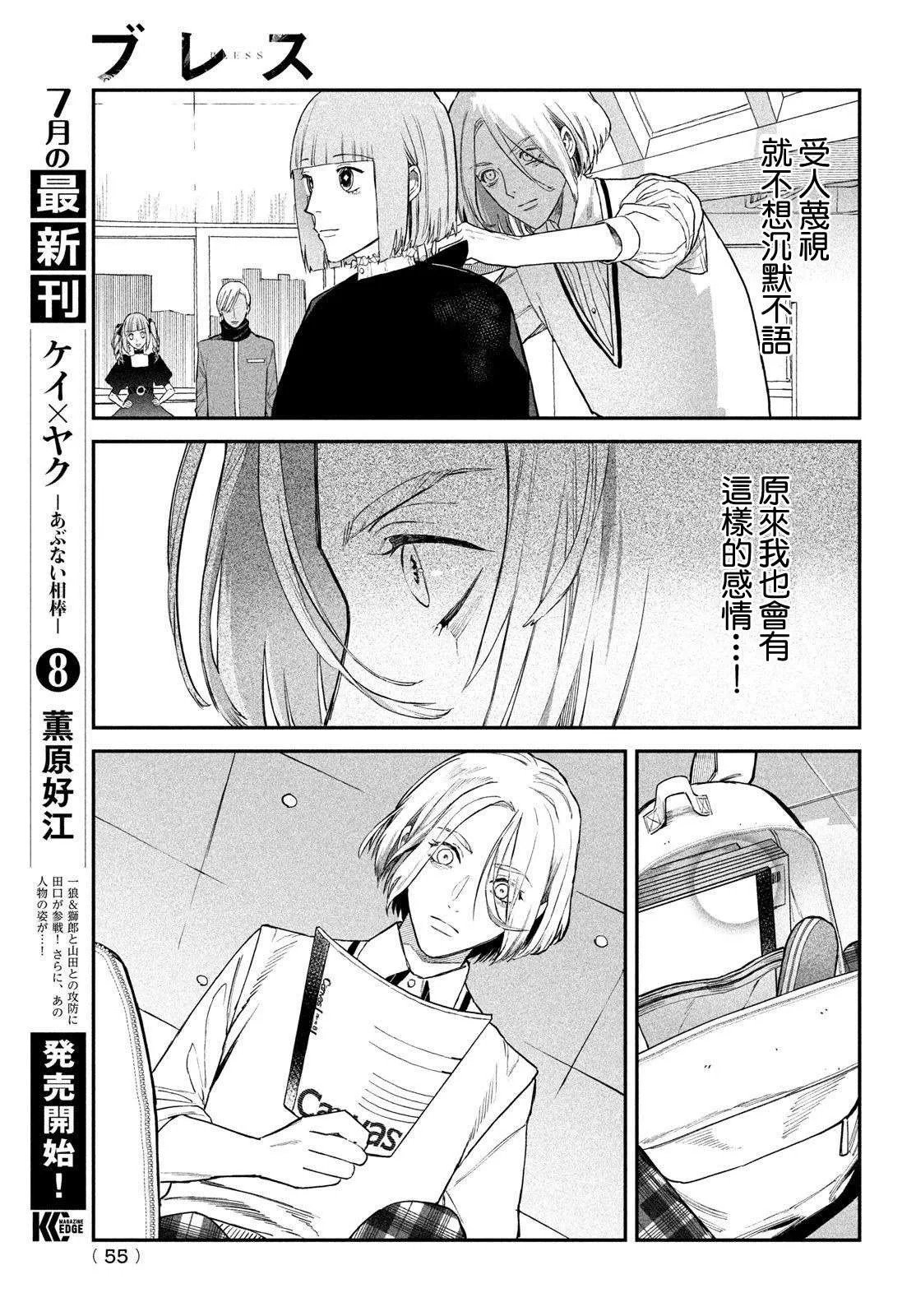 第06话 第5页