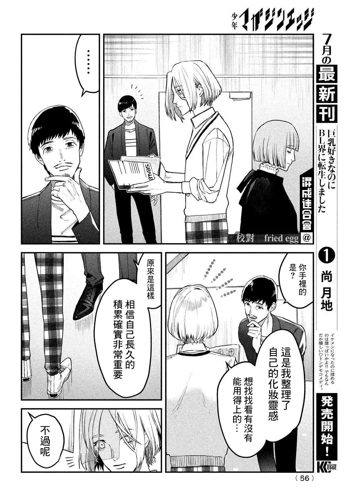 第06话 第6页