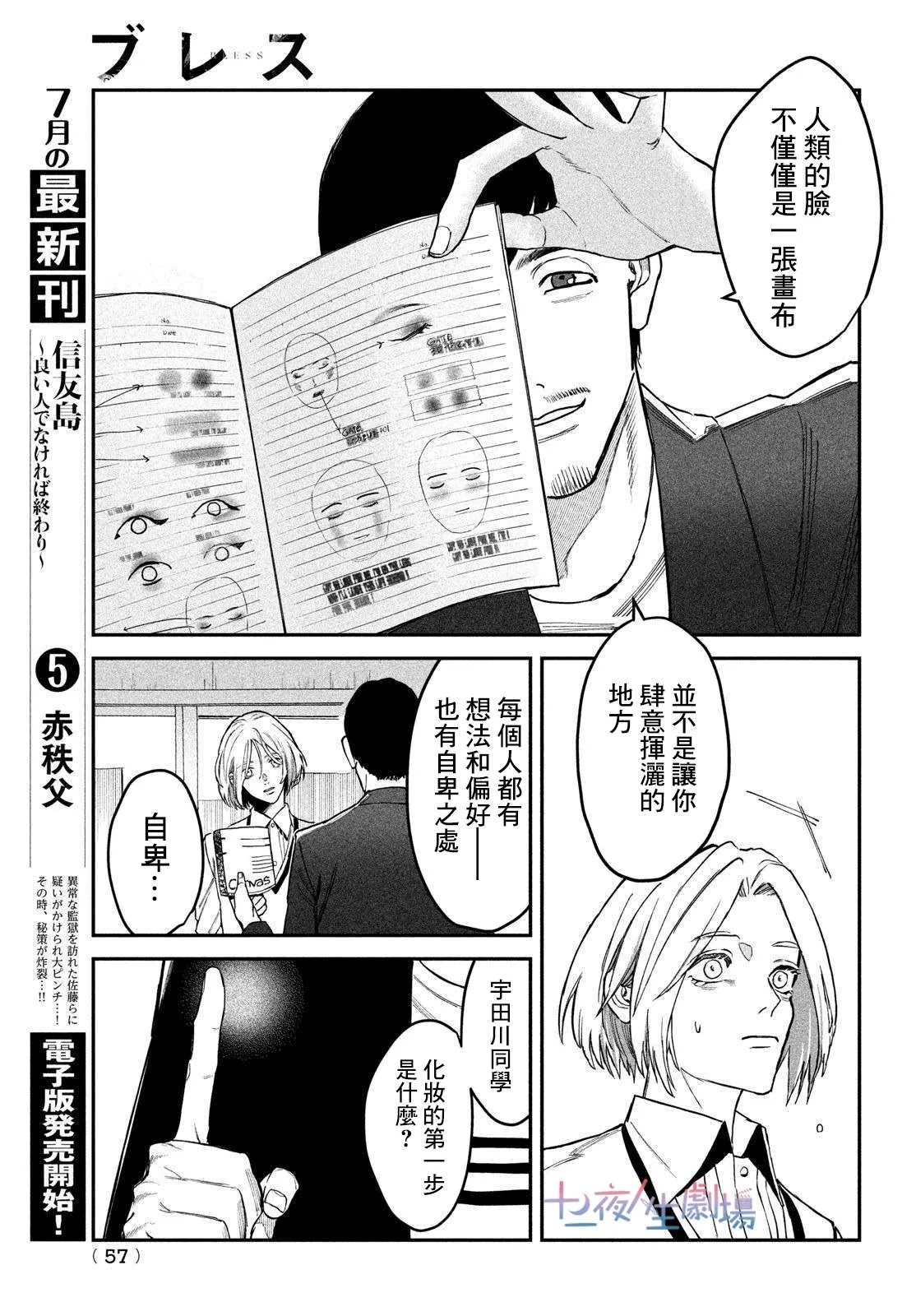 第06话 第7页