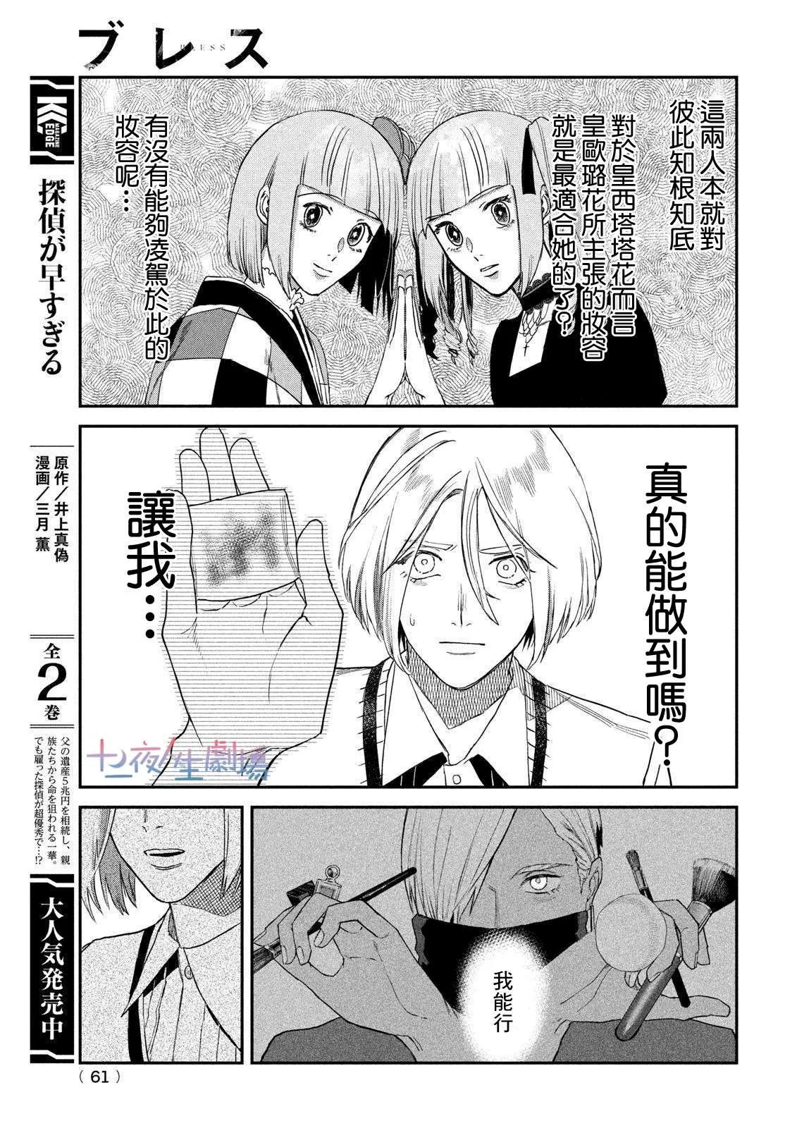第06话 第11页