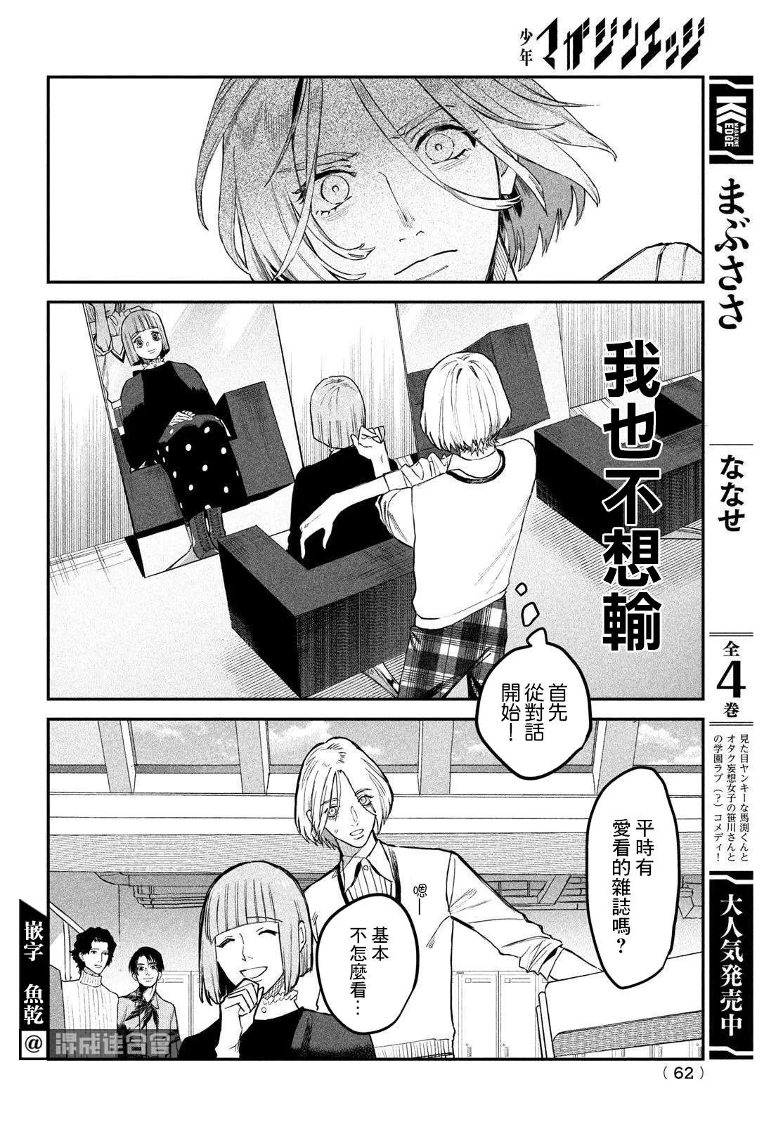 第06话 第12页