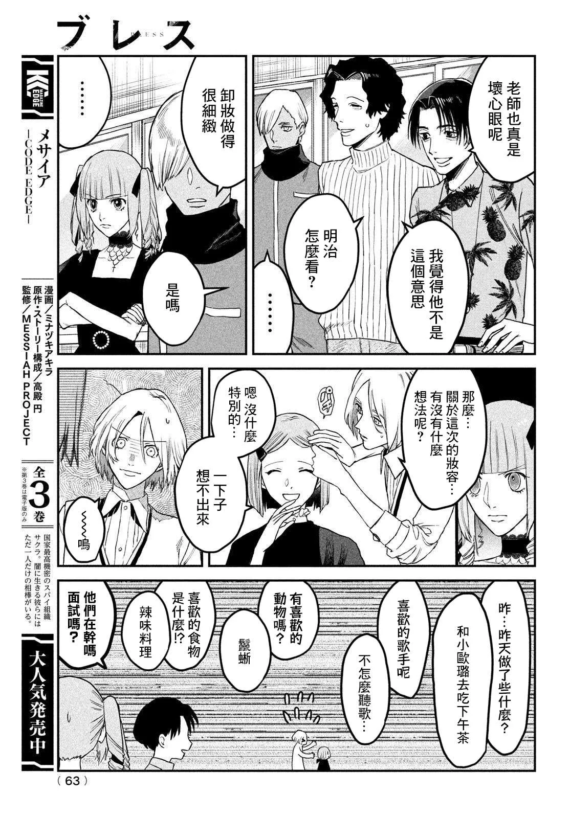 第06话 第13页