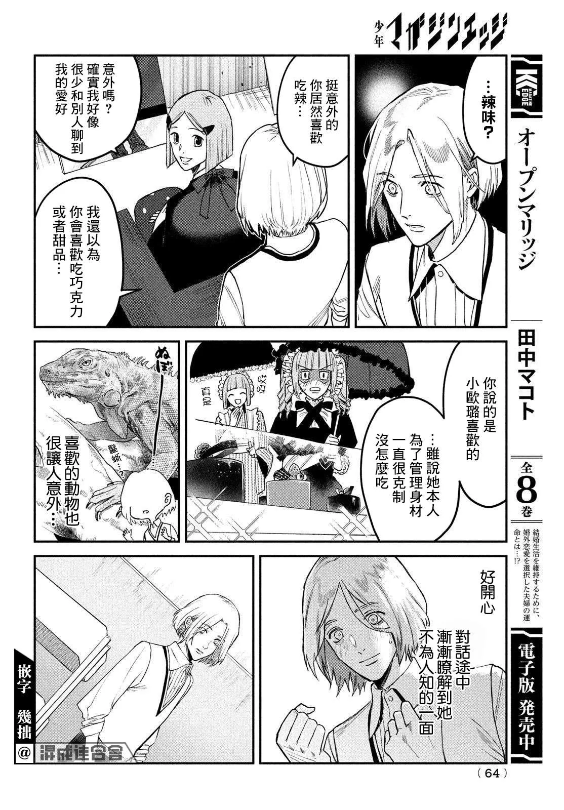 第06话 第14页