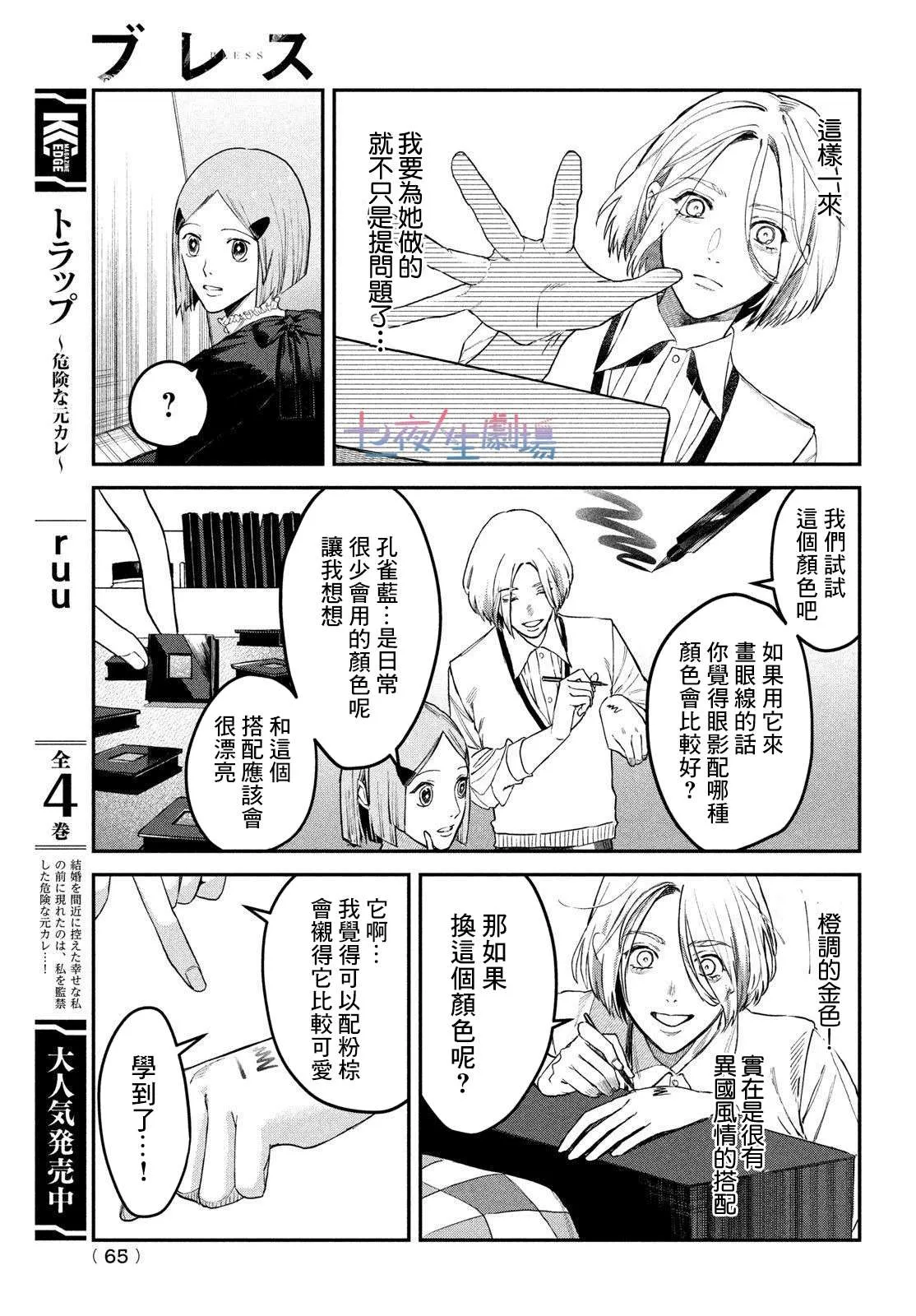 第06话 第15页