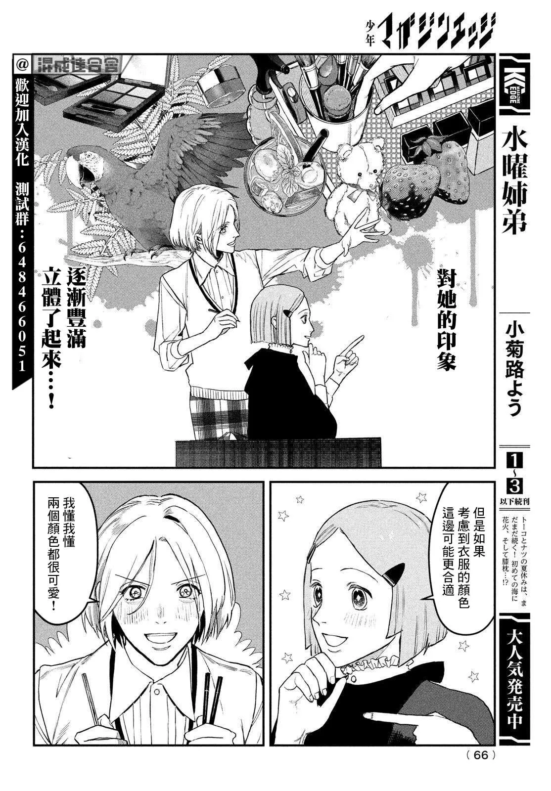 第06话 第16页